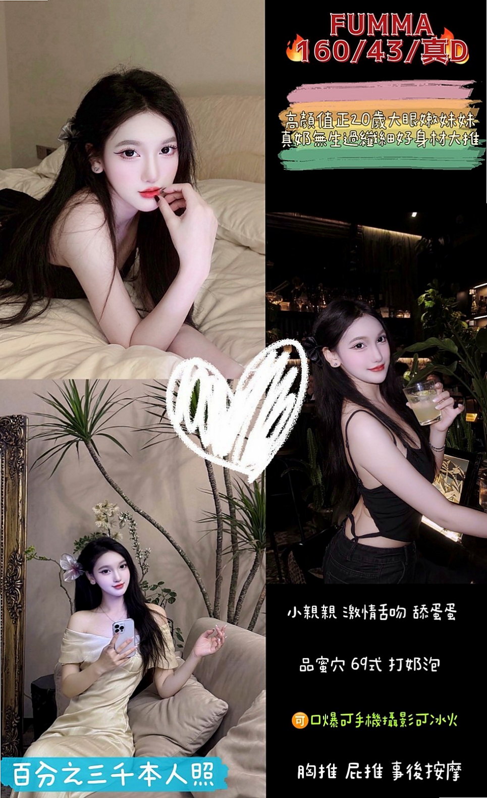 〔宜蘭〕外送茶莊・寶心・陽光女孩・身高169cm・體重51kg・胸圍D罩杯・年齡21歲・當然 前提還是不變態 不SM喲  柔韌性非常好 肯配合任何姿勢舌吻.